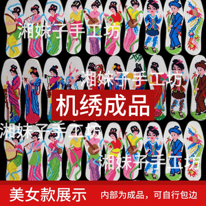 湘歆新款白底不包边机绣成品鞋垫贵州通用包邮吸汗棉布