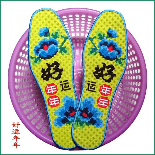 纯棉印花十字绣花鞋垫