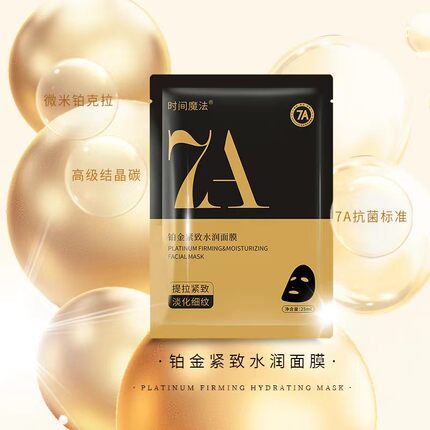 时间魔法面膜1盒补水保湿紧致抗初老护肤品修护面膜