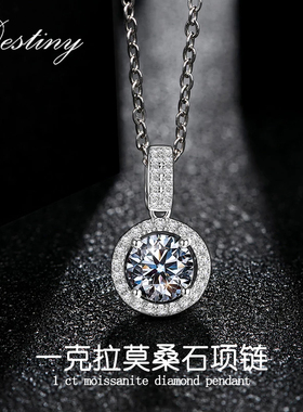 纯银单钻925吊坠女莫桑石项链
