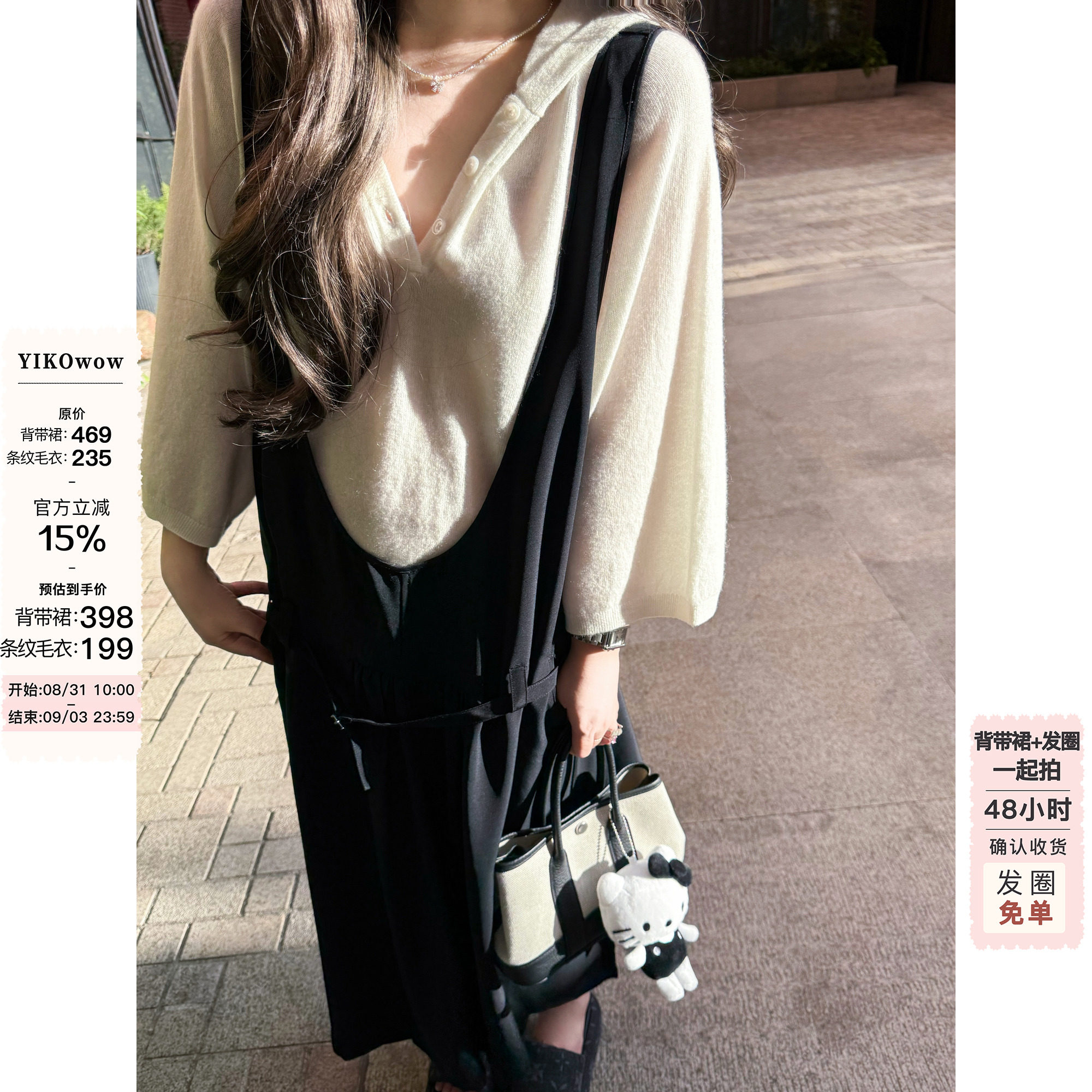 YIKOwow醋酸深U领可调节背带裙图片