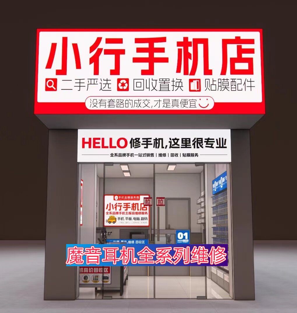 JBL耳机维修 T110 T280等不开机维修电池更换无声音维修线材更换图片