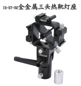 适用佳能 尼康闪光灯 全金属 带伞孔 DZ可拆卸三头热靴灯座