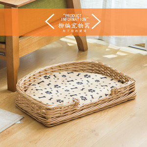 藤编宠物窝狗窝四季屋猫窝泰迪比熊贵宾小型犬床凉席可拆洗包邮