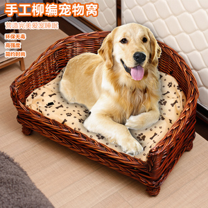 藤编宠物窝柳编狗窝冬季床可拆洗猫窝泰迪金毛贵宾大型犬帐篷包邮