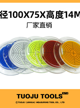 高精度绿色带刻度万向工程家用水平仪水准泡水平泡带安装孔包邮