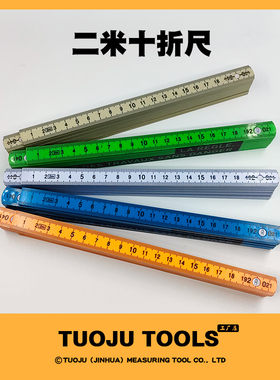 五折尺塑料折尺折叠尺子全长1米测量划线老款怀旧教学木工工具