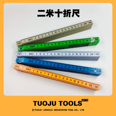 折叠尺尺子塑料方便携带测量尺