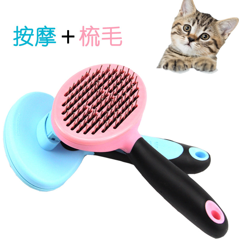 得乐犬猫长毛梳子按摩梳子脱毛去浮毛英短短毛猫专用按摩梳毛掉毛