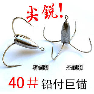 飞爪锚鱼无刺 带铅三本钩 铅坨锚钩 猫钩 爪钩 60克铅付三本钩
