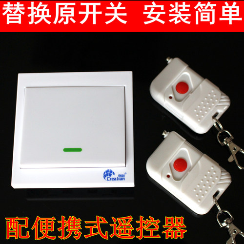 家用86型面板无线灯具遥控开关220V单火线一路二路免布线改双控 - 封面