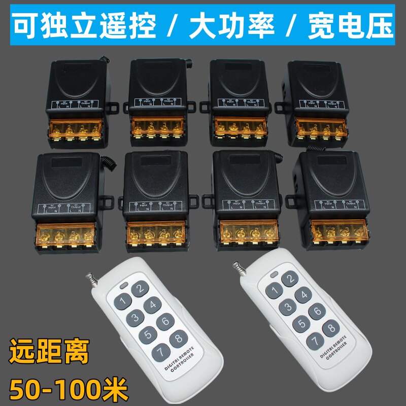 无线电源通断接收器展厅控制器大功率照明灯具遥控开关模块220V