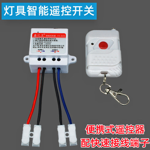 家用智能穿墙免布线遥控开关单路