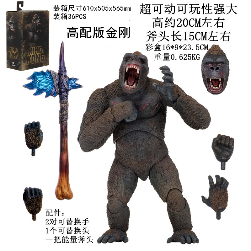 哥拉大战金刚kingkong骷髅岛大猩猩怪兽之王可动手办模型摆件礼物