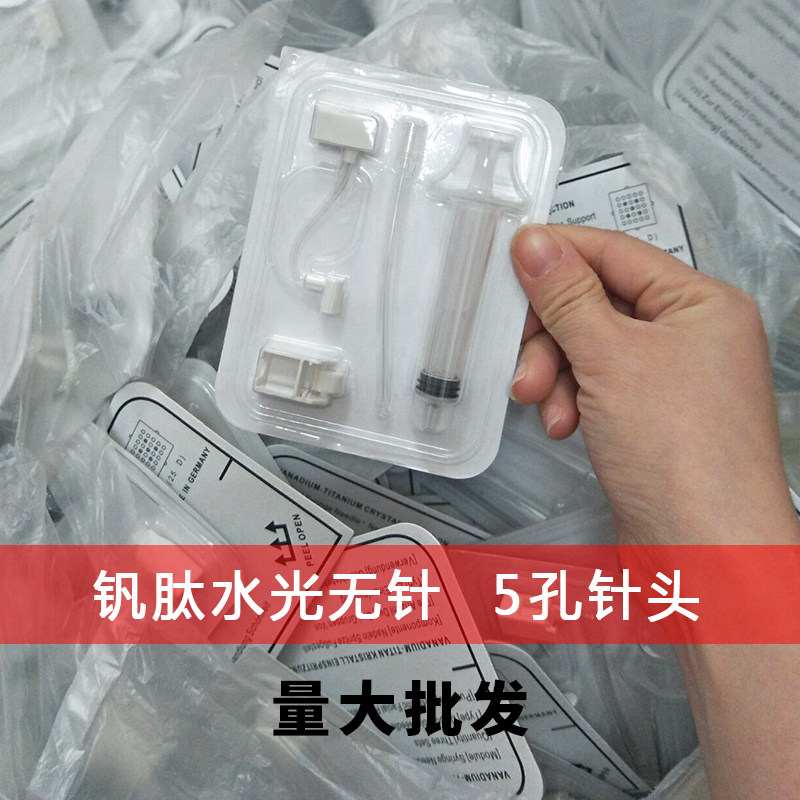 原装钒钛微晶针头空心光水无针光水仪补水祛皱器全套耗材配件正品