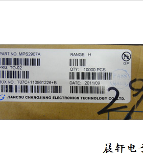 长电三极管MPS2907AH 2907A TO-92封装  一包1000只=75元
