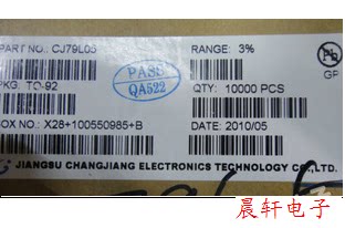 长电科技三极管CJ79L05 TO-92封装 一包1000只起订