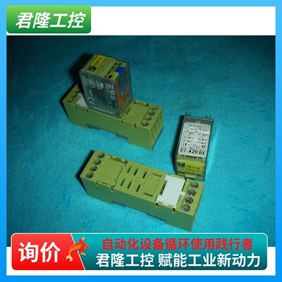 西班牙Comat RELECO C7-A20DX+CS-18 24VDC