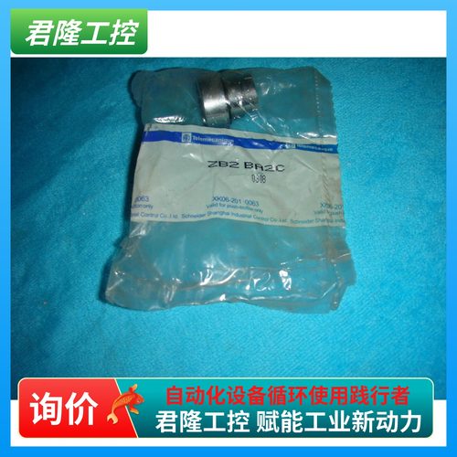 Schneider Electric/施耐德 ZB2BA2C询价