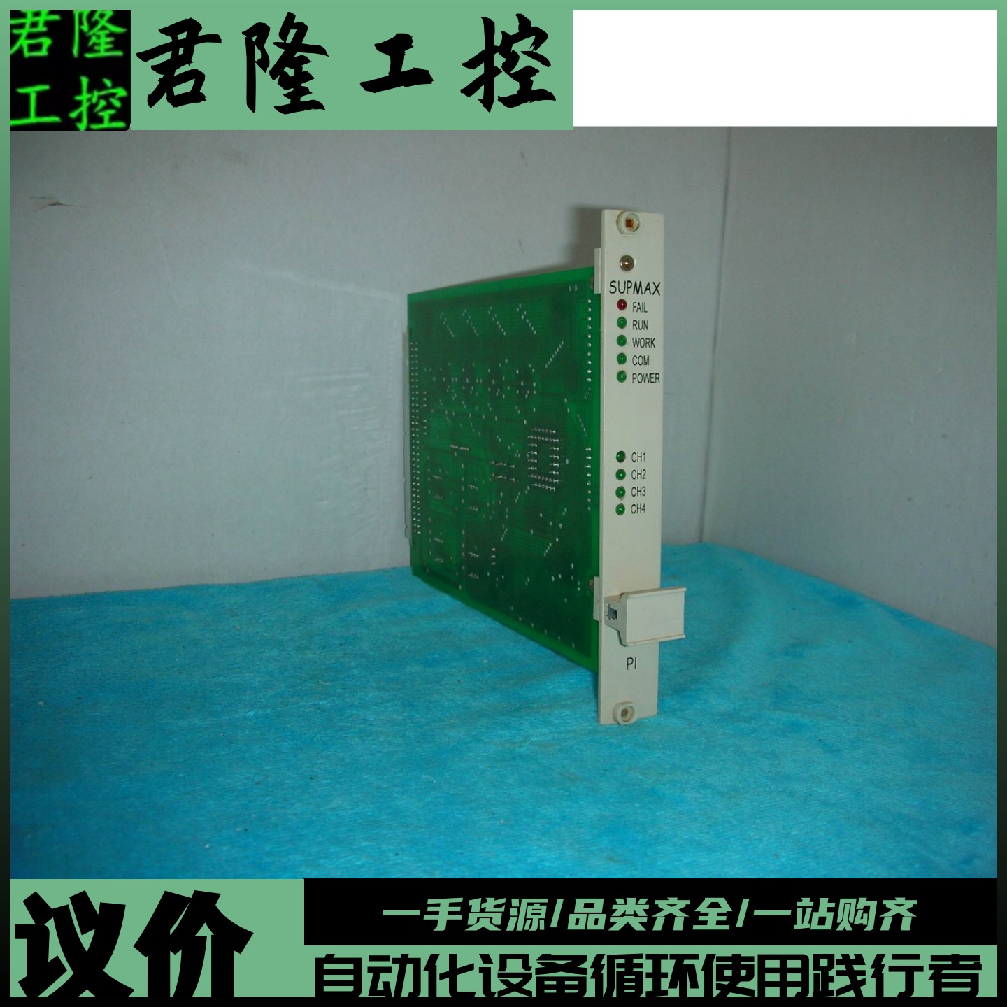 SAISSUPMAX800/SM333-II-1