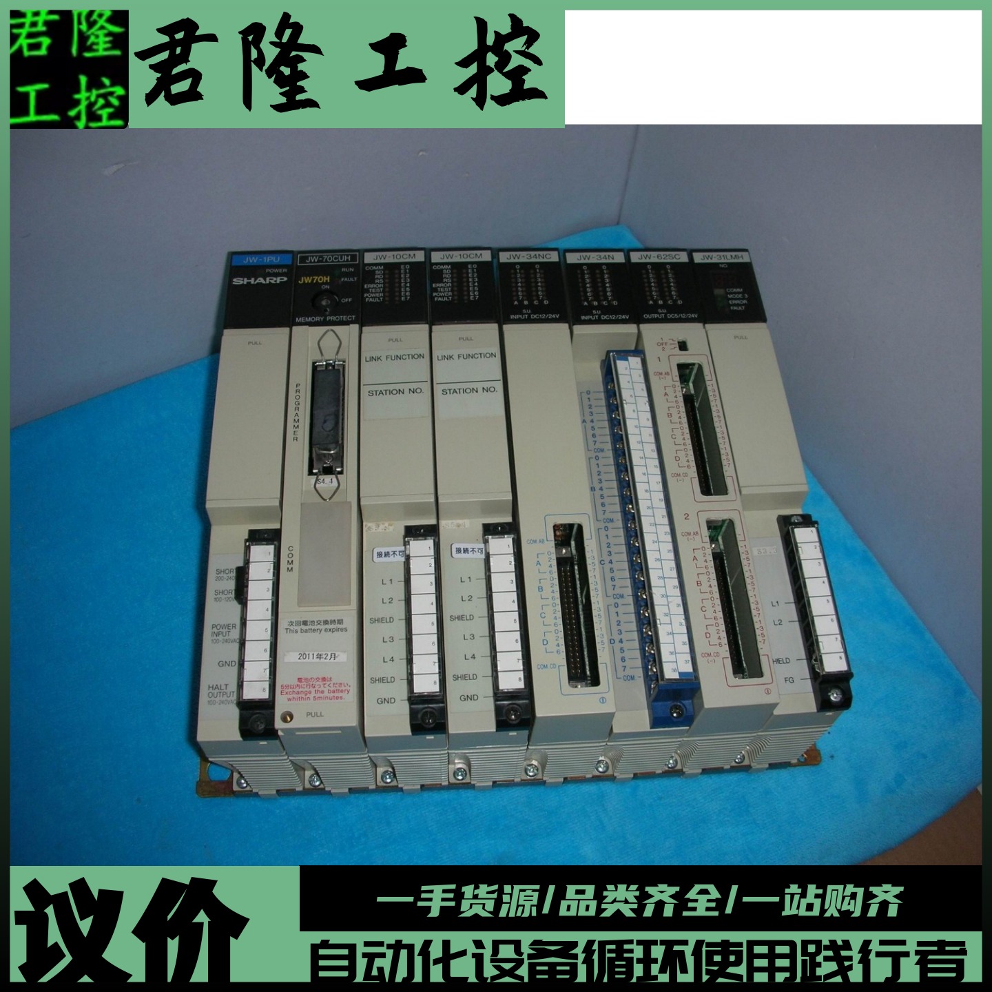 Sharp JW-1PU+70CUH+10CM+10CM+34NC+34N+62SC+8BU+31LMH