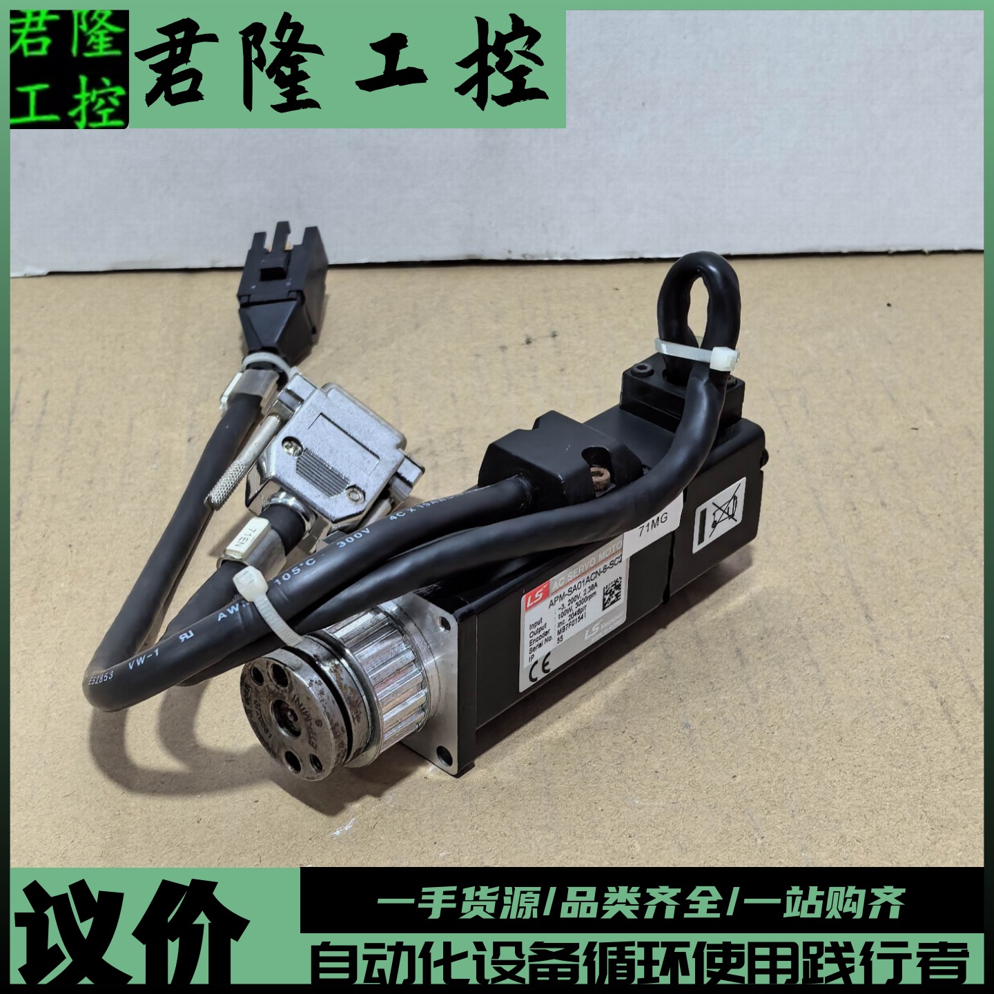 LS  APM-SA01ACN-8-SC2  询价