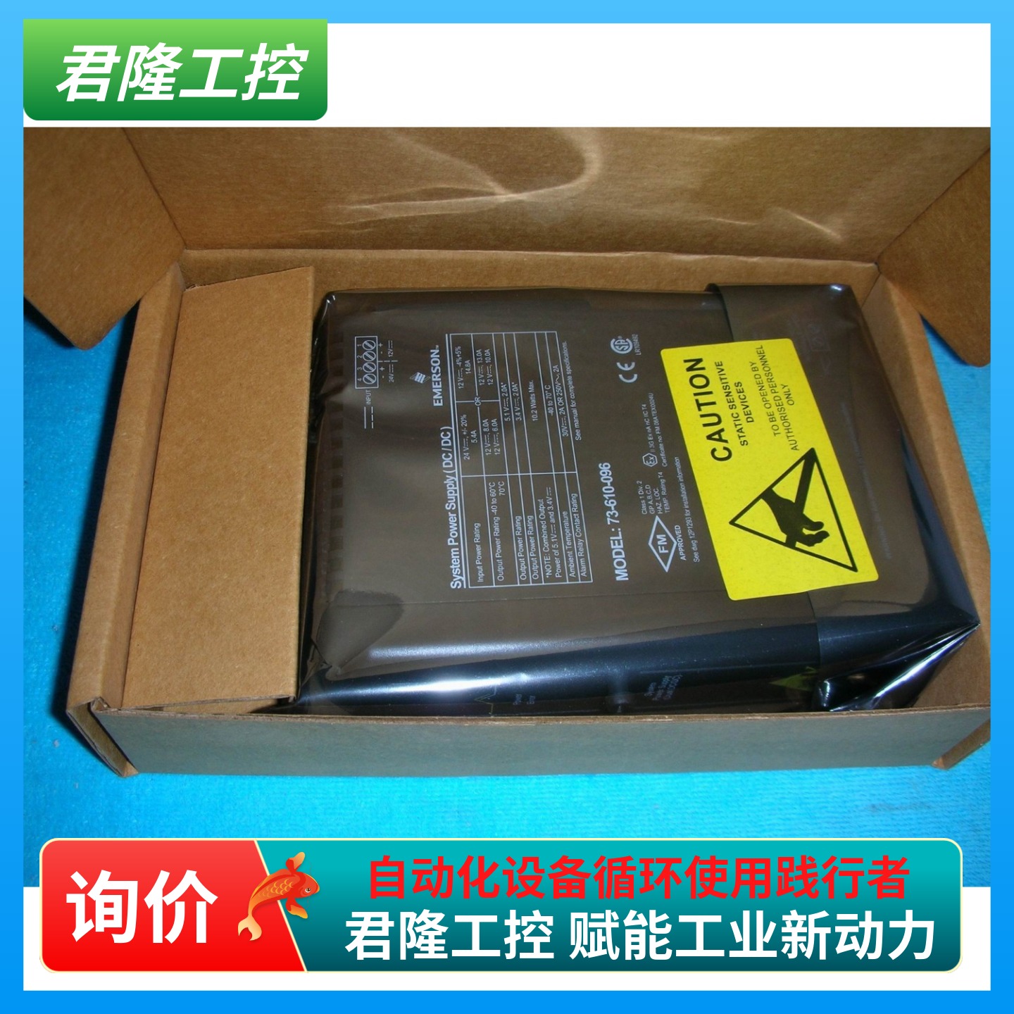 EMERSON KJ1501X1-BC3 VE5009 CE5009 询价
