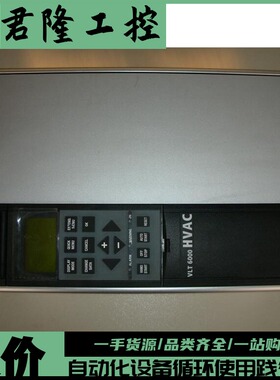 =丹佛斯VLT6004HT4C20  变频器  询价