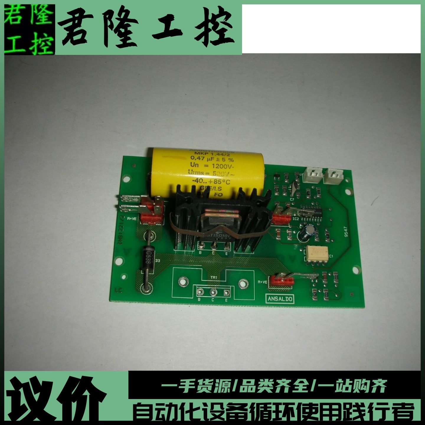 ANSALDO IN91221/2  询价