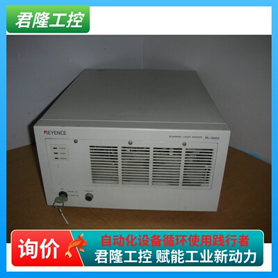 SCANNINGLASERMARKERML-9200