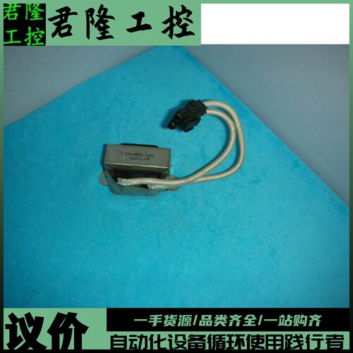 CRAMER 0725  196015-C01   询价