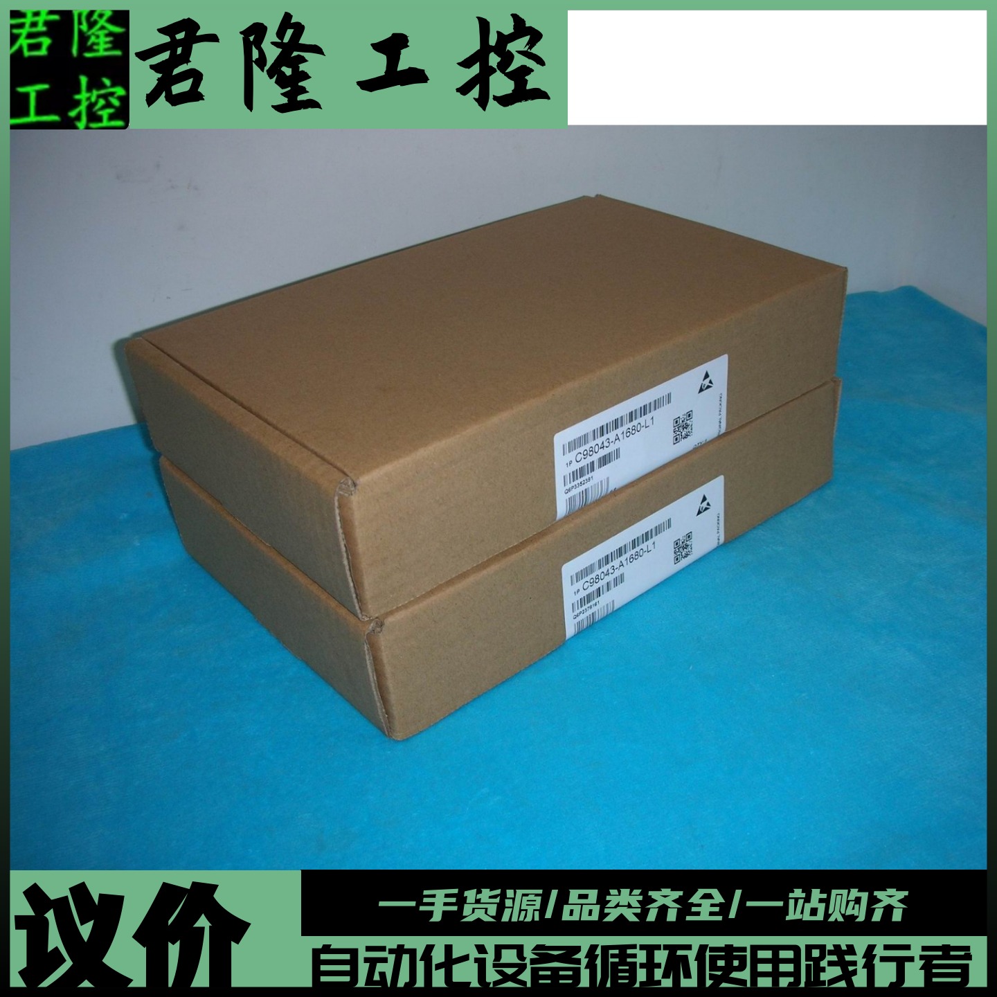 C98043-A1680-L1 6SE7090-0XX85-1DA0  询价