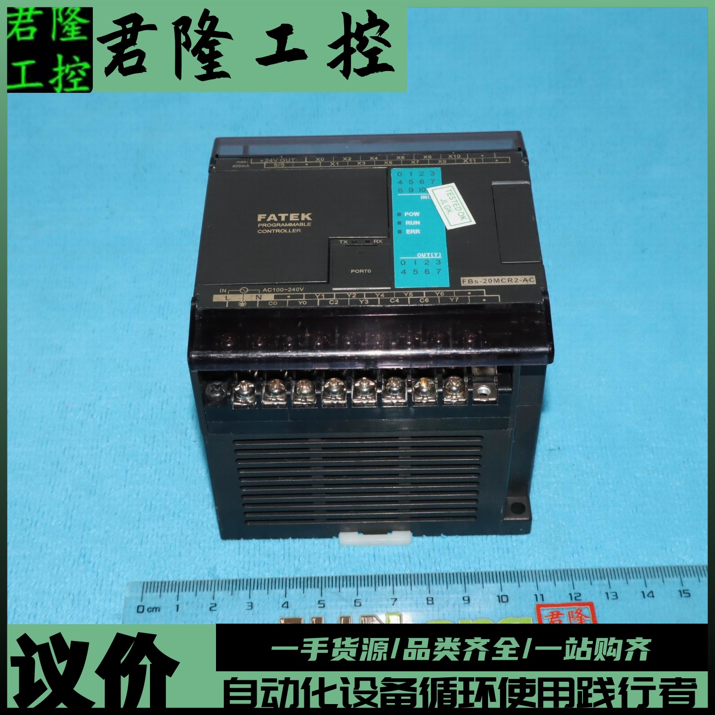 FATEK FBS-20MCR2-AC询价