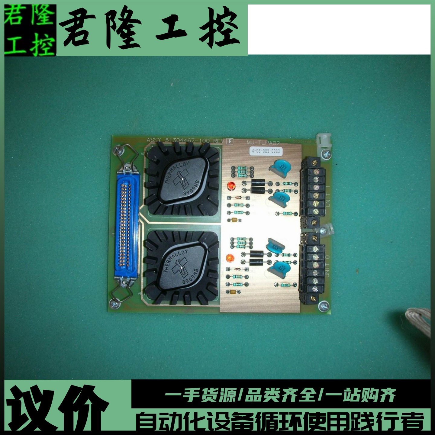 霍尼韦尔MU-TLPA02，513044