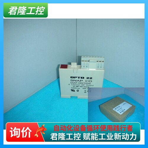 OPTO22 SNAP-ODC5SNK  询价