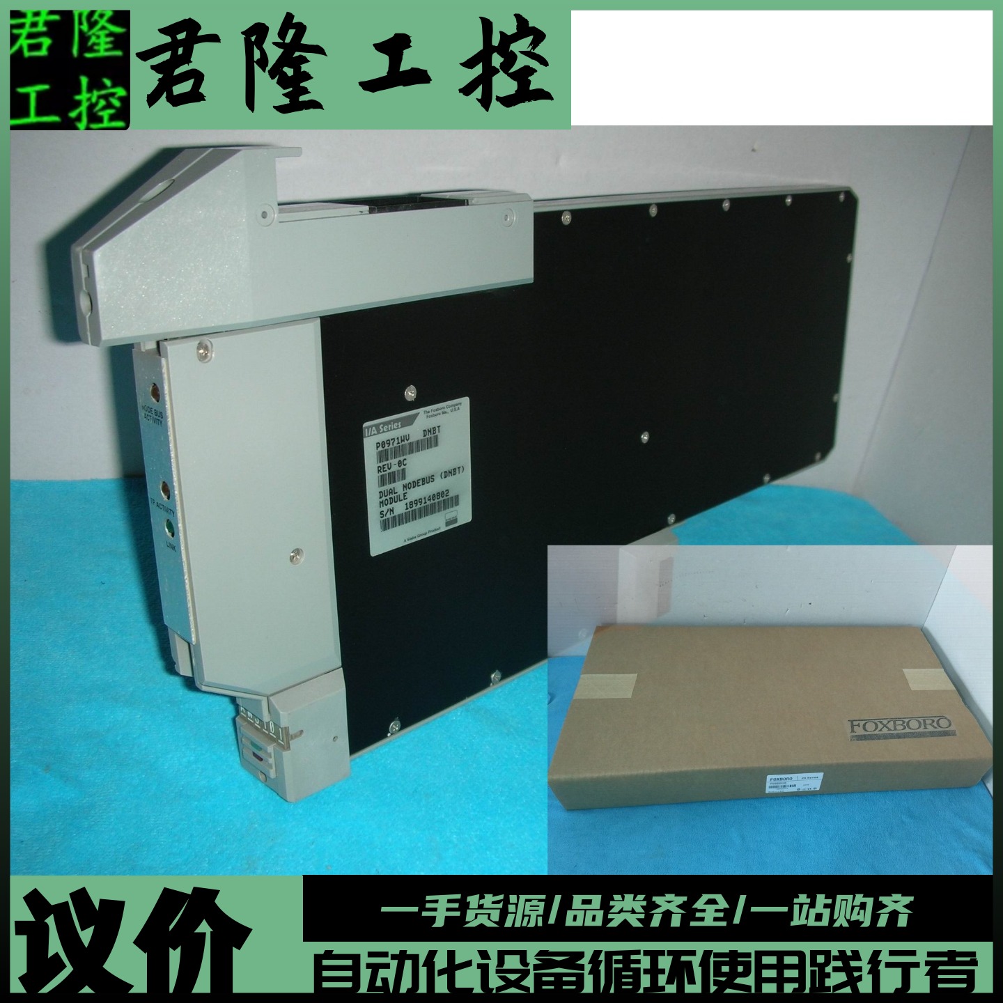 FOXBORO  P0971WV  DNBT询价