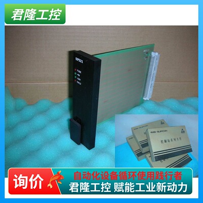 supcon 浙大中控 SP221  询价