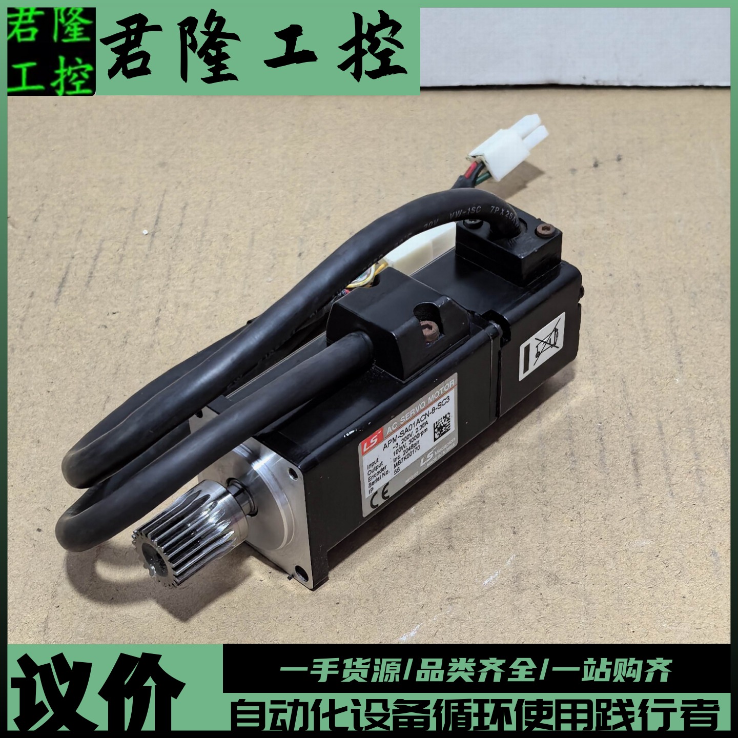 LS  APM-SA01ACN-8-SC3  询价