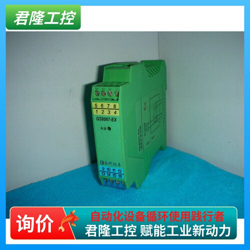 =上海仪表隔离式安全栅   GS8067-EX     询价