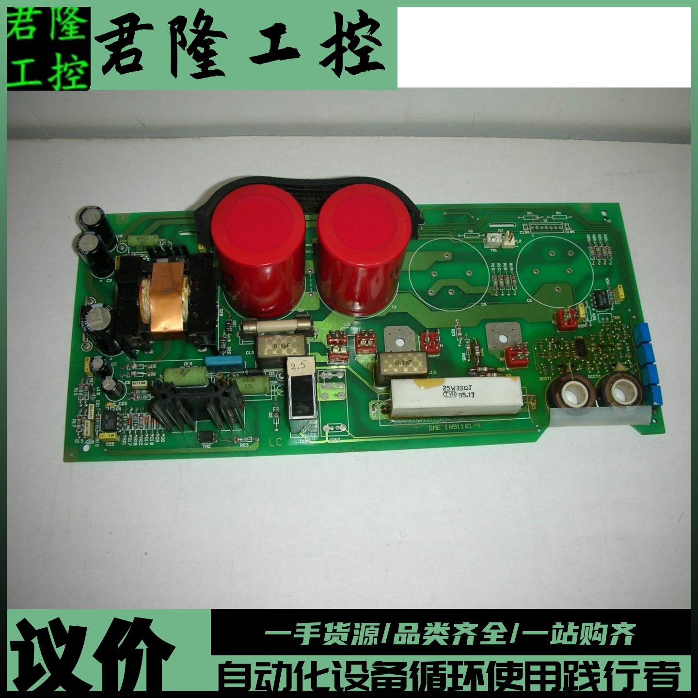 ANSALDOSVVT2.5YB驱动板IN9116