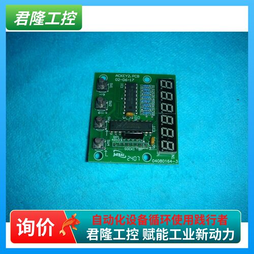 JIESAI04080164-3ACKEY2.PCB