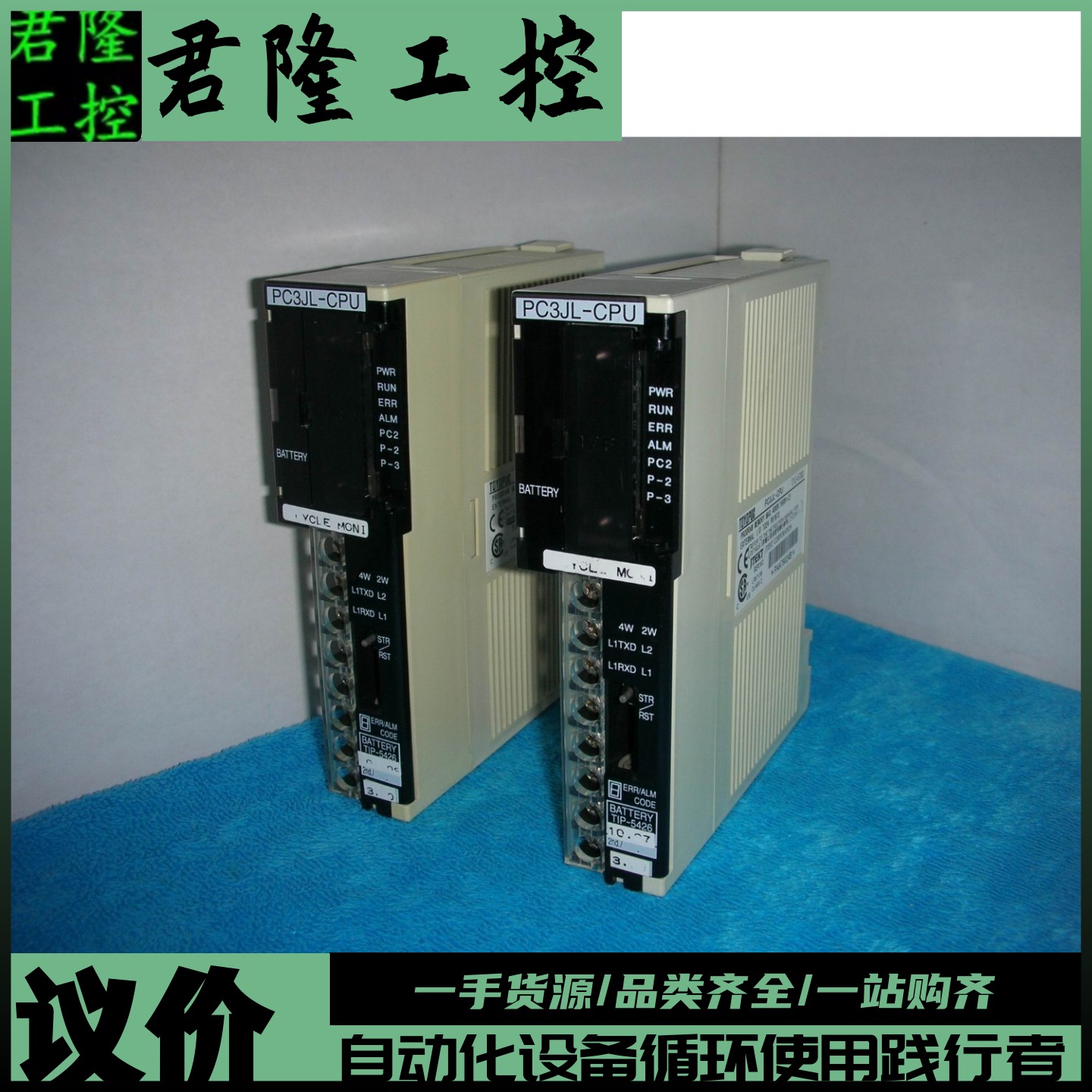 TOYOPUC   PC3JL-CPU/TIC-5783   询价