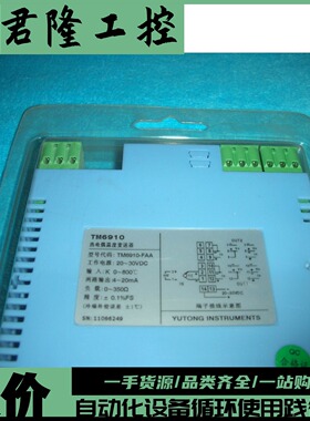 YUTONG  TM6910  询价