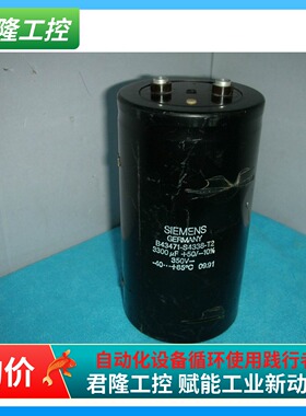 SIEMENS/西门子 B43471-S4338-T2 3300UF 350V