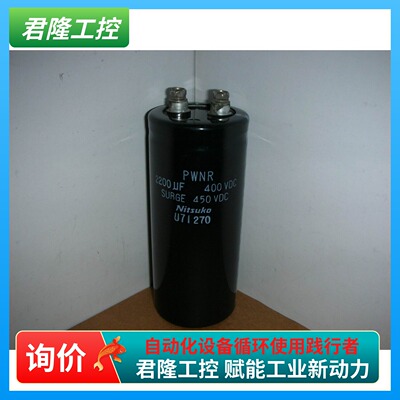 NITSUKOU71270PWNR2200UF