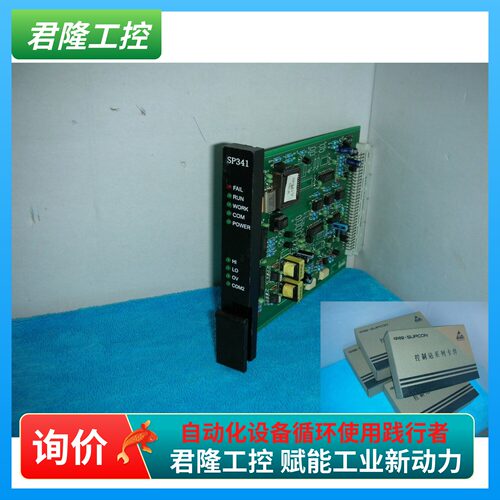 supcon浙大中控SP341询价