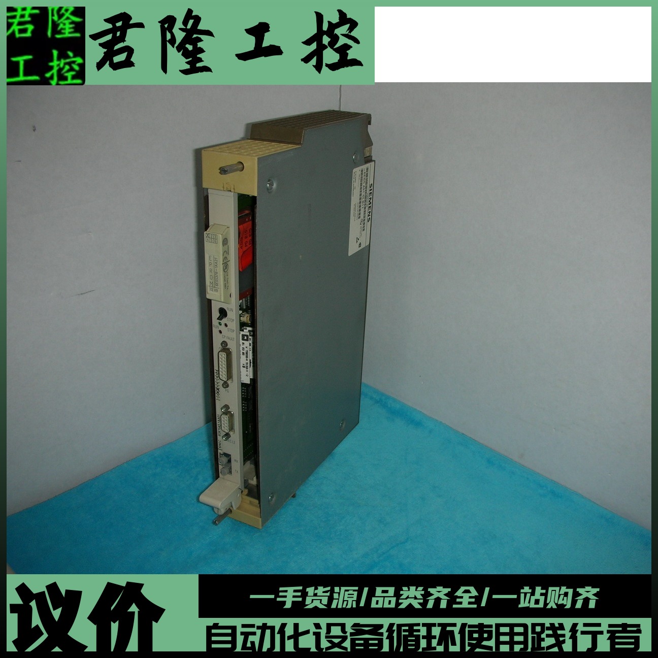 西门子 6ES5491-0LB11+6GK1543-1AA01+6ES5376-1AA21  询价