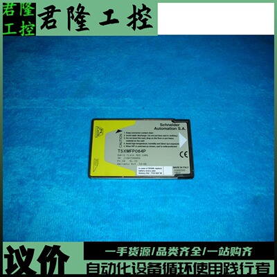 施耐德   TSXMFP064P   询