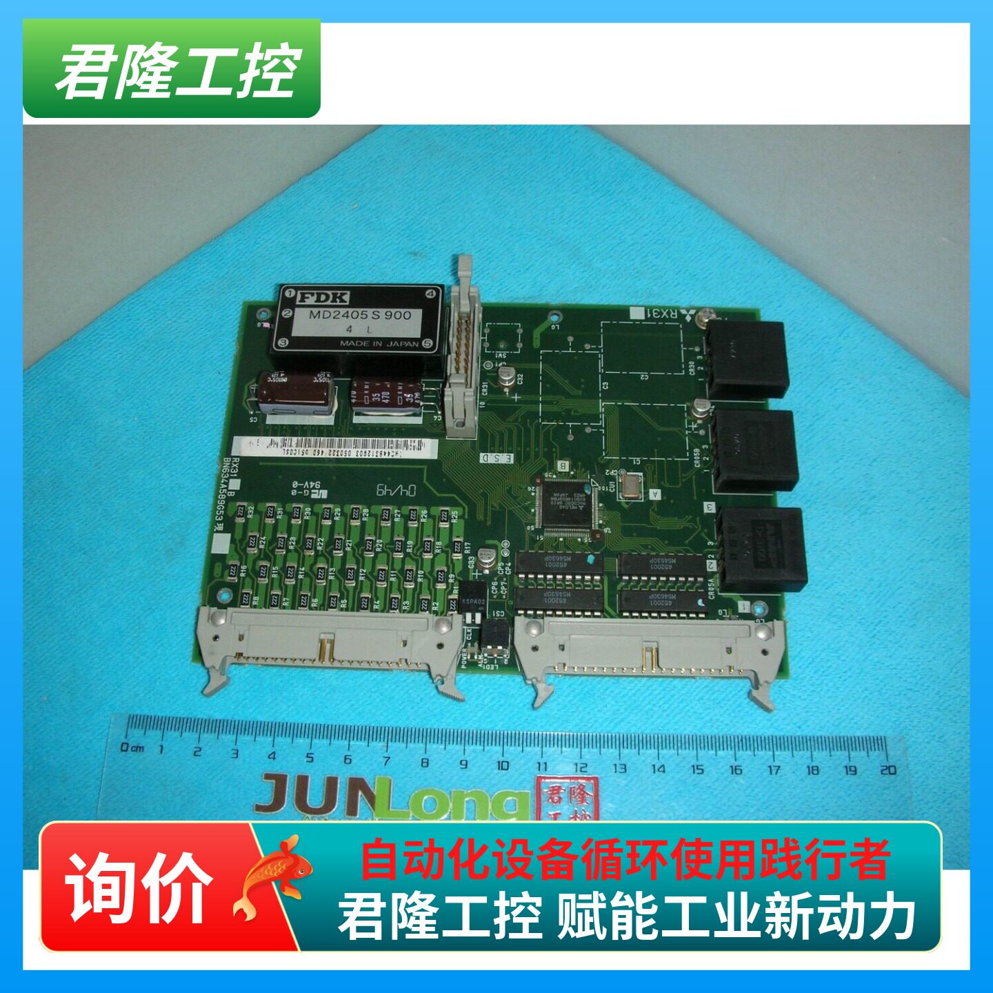 =三菱数控系统IO板  RX31   BN634A589G53   询价 - 实物图