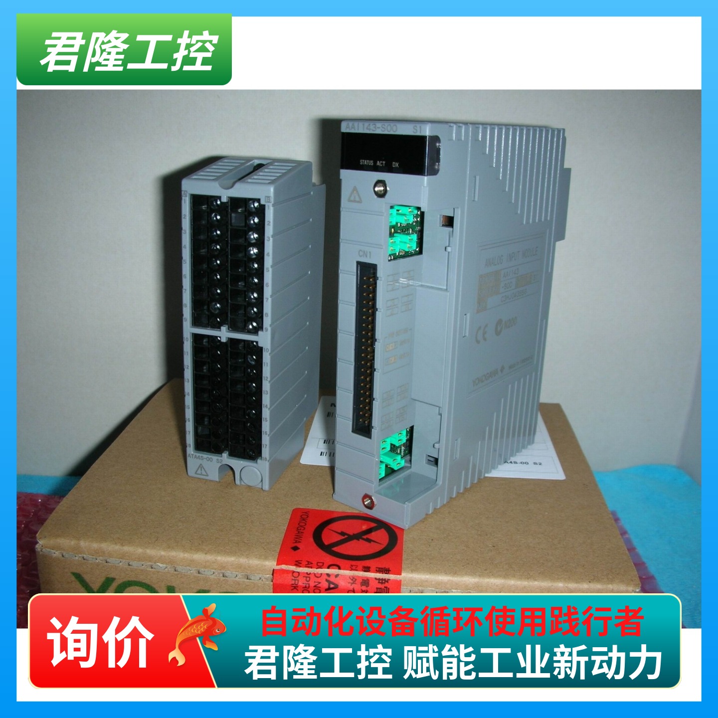 YOKOGAWAAAI143-S00+ATA4S-00